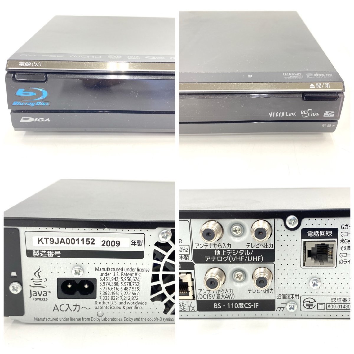 1円スタート 2点まとめ Panasonic パナソニック DVDレコーダー DMR-XW40V ブルーレイディスクレコーダー DMR-BW570 プレーヤー 動作未確認_画像5