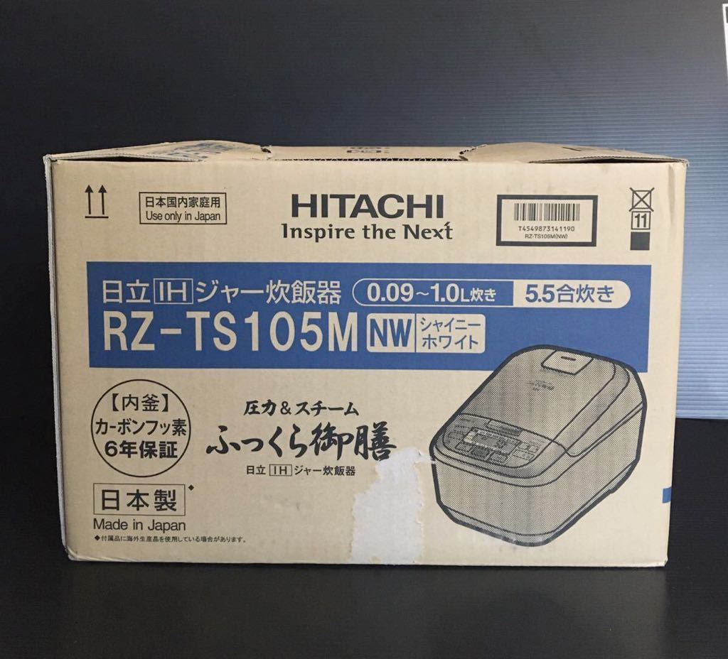 日立 IHジャー炊飯器 5 5合 ふっくら御膳 RZ-TS105M 未使用｜Yahoo