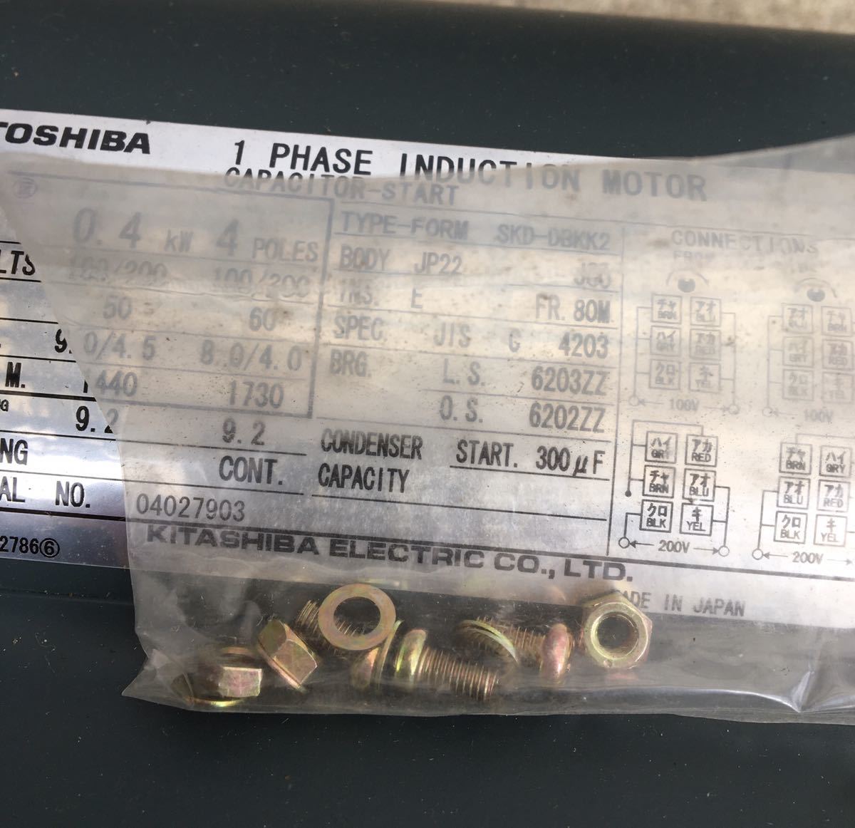 東芝 モーター SKD-DBKK2 4P-0 4KW 未使用|Yahoo!フリマ(旧 東芝 モーター SKD-DBKK2 4P-0 4KW 未使用|Yahoo!フリマ(旧