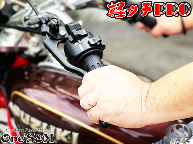 A3-1BP 軽ッチPro カルッチプロ　XJR400 XJR400R 4HM RH02 XJ400D XJ400E RZ250 4L3 RZ350 4UO RZ250R RZ350R R1-Z用_握り切った際レバーエンドが当たりません。