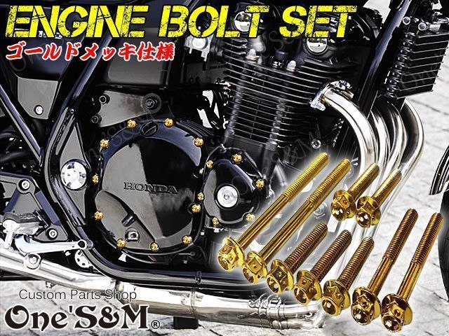 Z22-26 ステンレス製 エンジンボルト ゴールドカラーボルト 41本set フランジボルト CB1100 SC65 2017~2018 用_画像1