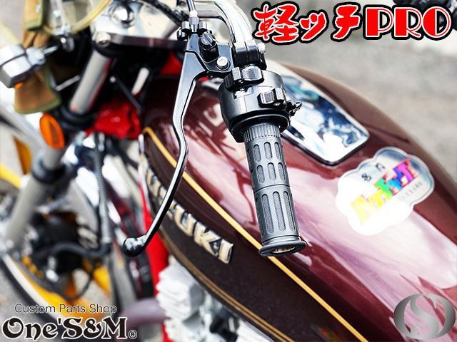 A3-1BP 軽ッチPro カルッチプロ　GS400 GS400L GT250 GT380 GSX250E GSX400E GSX400F GSX400FS GSX400インパルス バンディット/250/400用_SUZUKI GS400L取付例です。