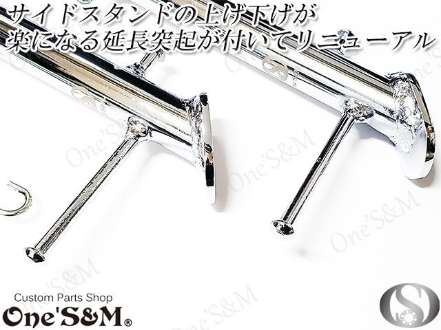 P11-14-0 ※要サイズ確認 フルメッキ サイドスタンド 3cmロングtype CBR400F/1型 専用 _画像3