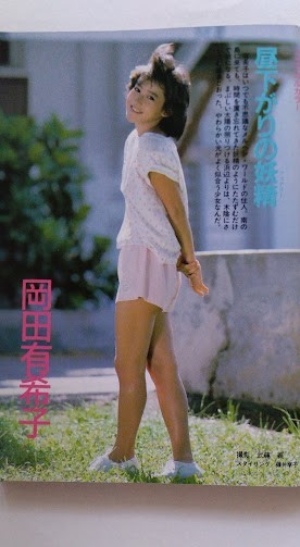 岡田有希子 巻頭大特集・折込ポスター　Bomb ボム　昭和60年4月号　松本伊代水着ポスター　滝川真子ヌード_画像3