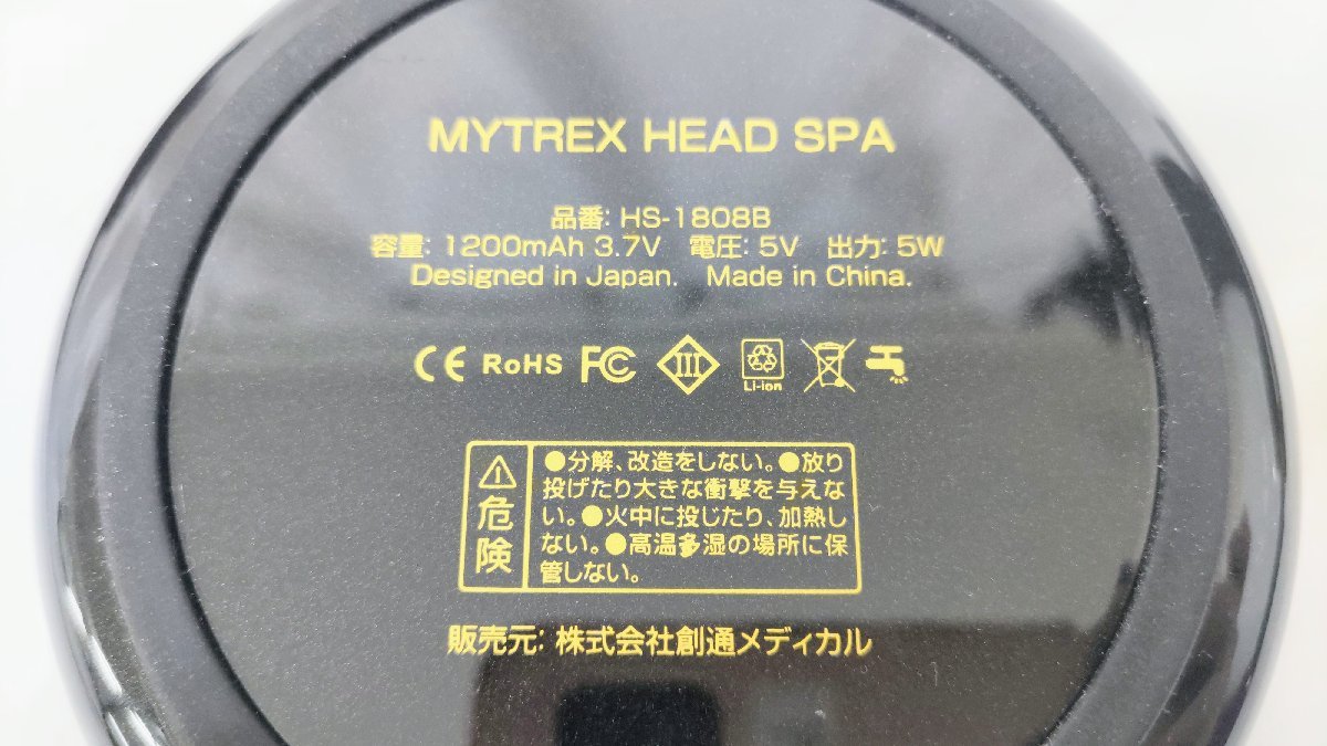 T1327 MYTREX HEAD SPA マイトレックス ヘッドスパ HS-1808B ヘッドマッサージャー 頭皮マッサージ機 マッサージ器 動作確認済み_画像9