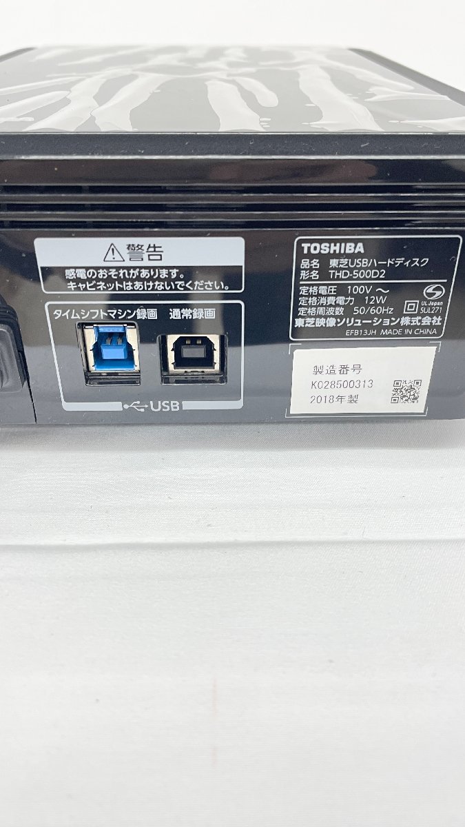 Y216 美品 5TB TOSHIBA 東芝USBハードディスク REGZA純正 タイムシフトマシン対応 Dシリーズ THD-500D2 2018年製 レグザ専用 録画機器_画像7