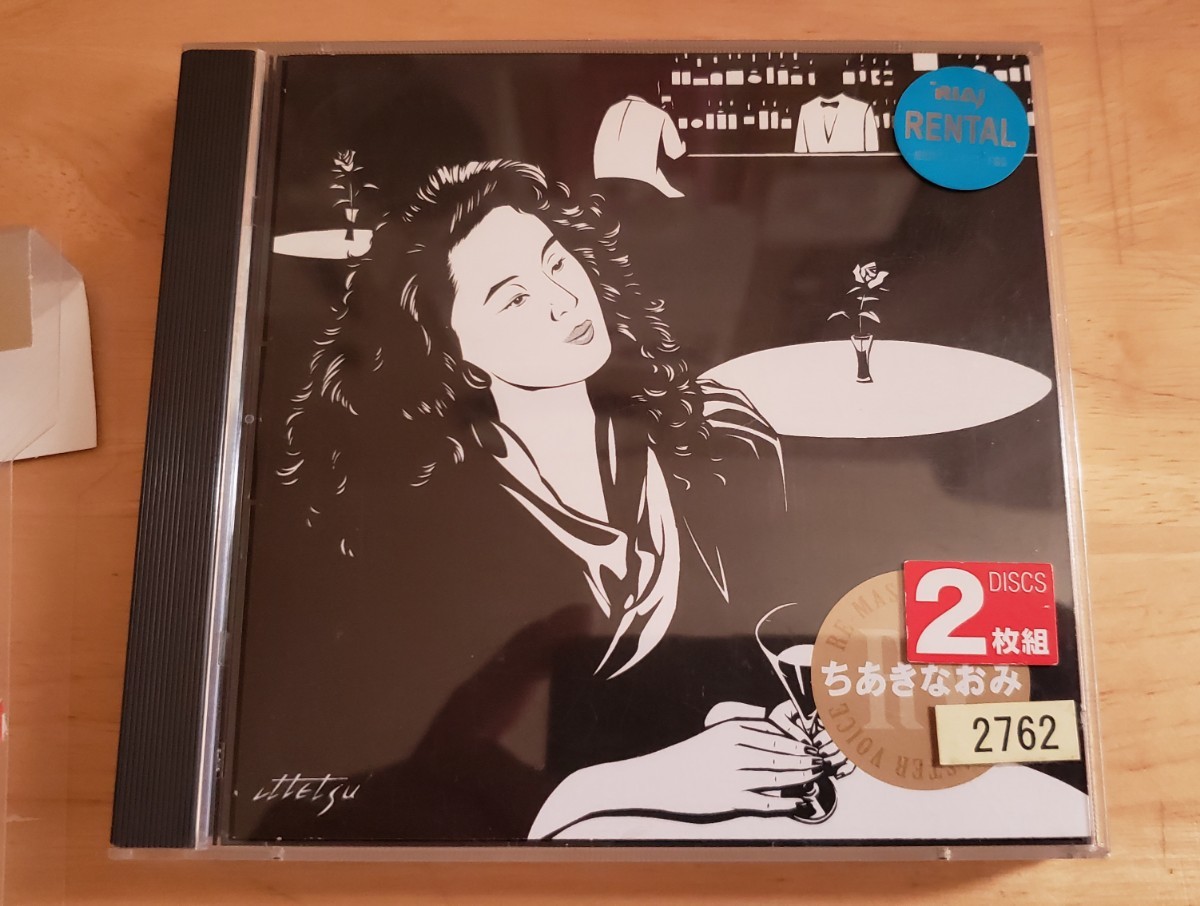 CD2枚組 RE-MASTER VOICE ちあきなおみ テイチクエンタテインメント 2002年 TECE38311~2　レンタル落ち_画像1