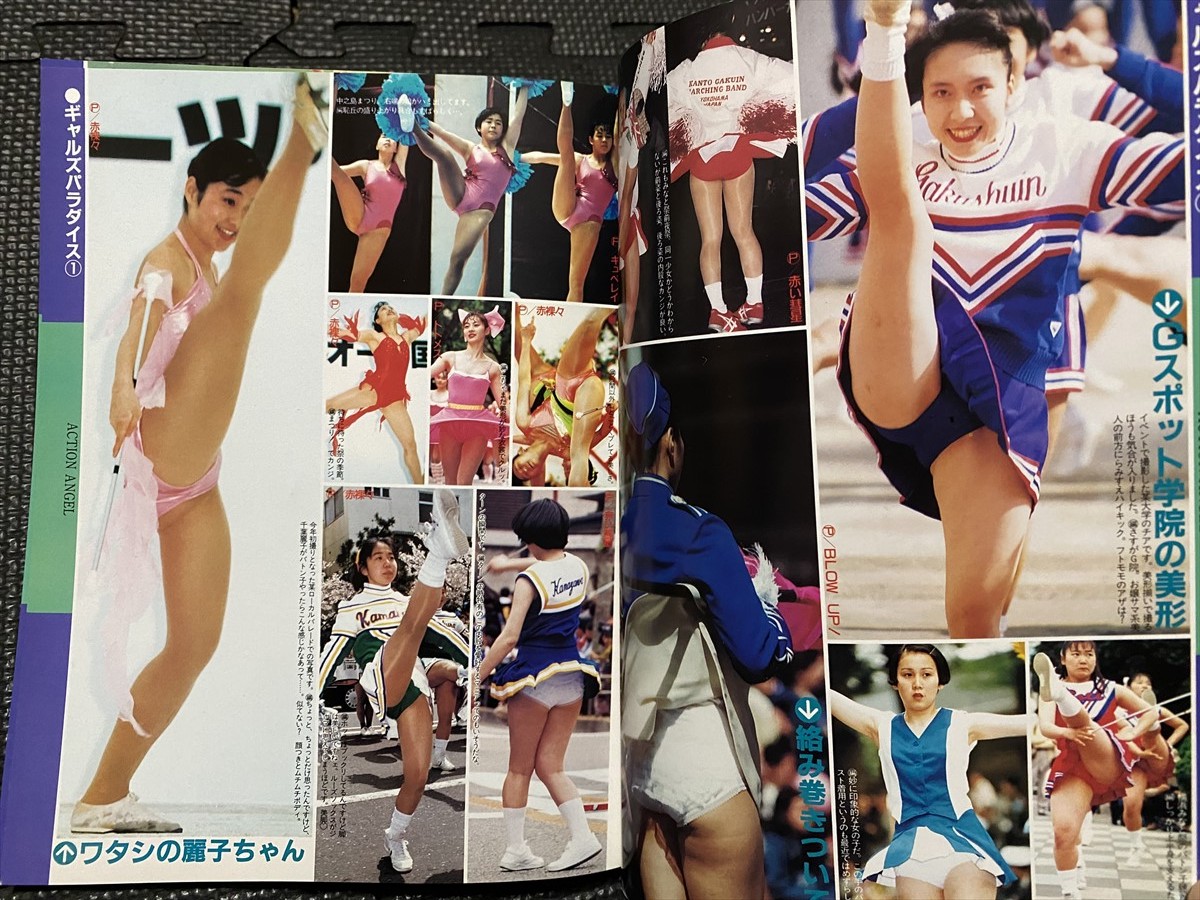 APPE写真館 1994年8月号 Vol.58 チアガール 新体操 レオタード ミスコン ハイレグ 陸上 セクシーアクション系★W７３a2311_画像2