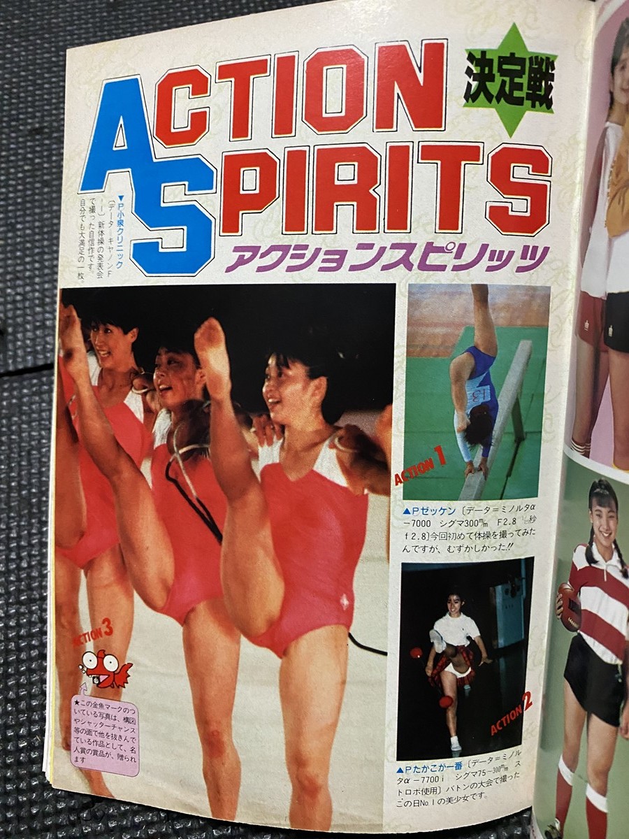投稿写真1991年3月号No.77 チアガール新体操レオタードセクシー