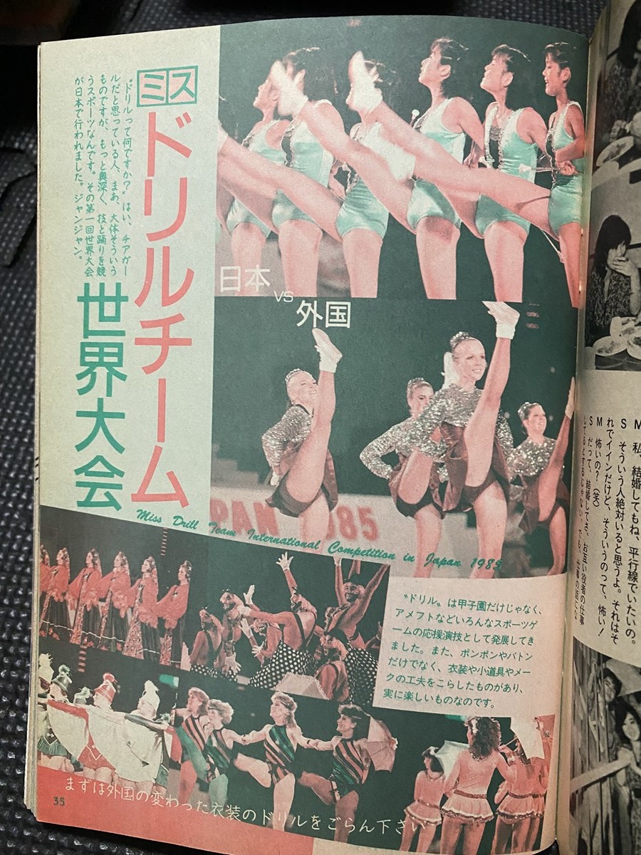 写真時代 Jr ジュニア 1985年10月号 矢野有美 セブンティーンクラブ 工藤静香 宮野比呂美 村田恵理 セクシーアクション系★W７９a2311_画像3