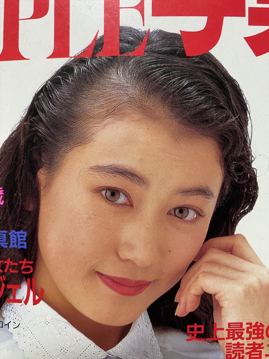 APPE写真館 1992年6月号 Vol.32 チアガール 新体操 レオタード ミスコン ハイレグ 陸上 セクシーアクション系★W７３a2311_画像10