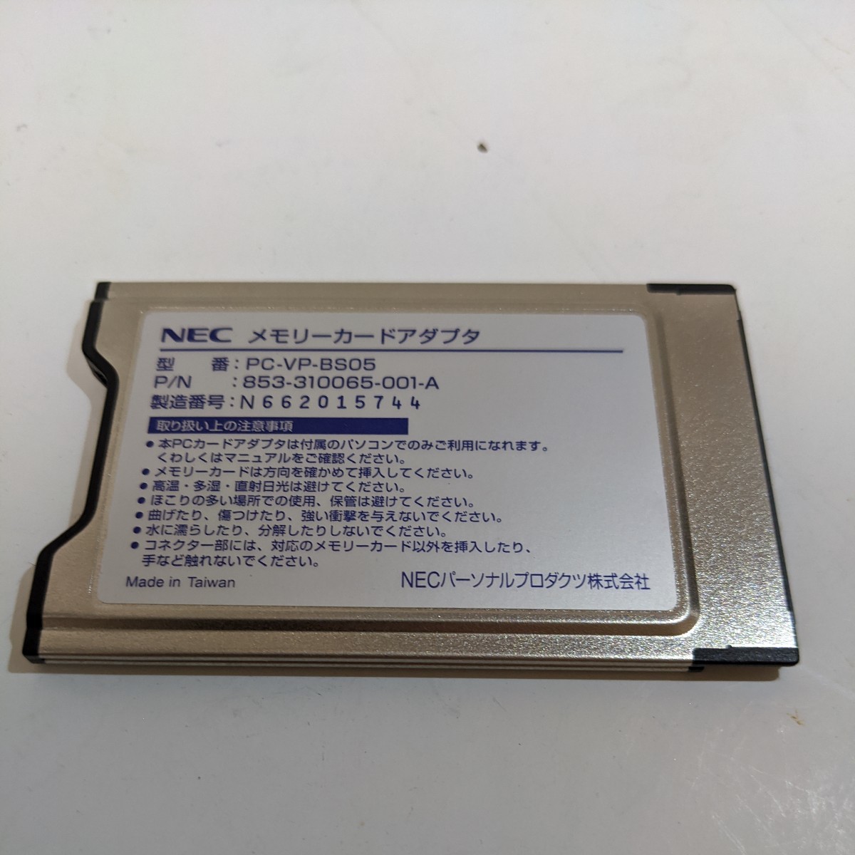 NEC メモリーカードアダプタ PC-VP-BS05_画像1