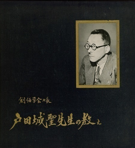 「戸田城聖先生の教え」創価学会第二代会長の肉声レコードをCD化 25枚セット（CDプレーヤー再生用）_画像3