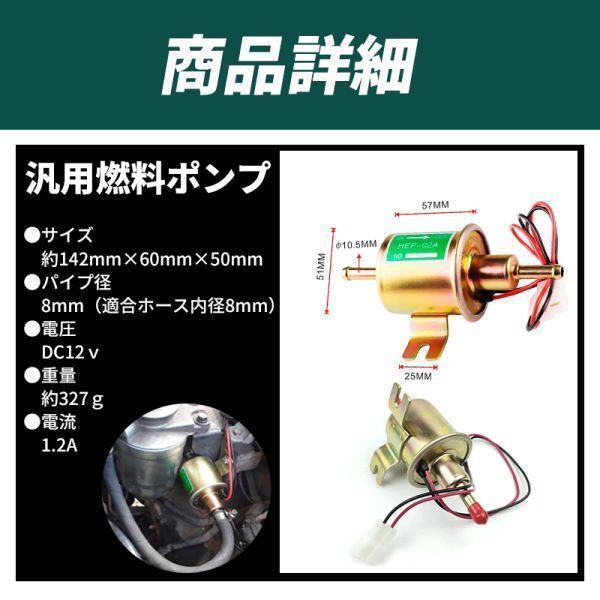 フューエルポンプ 燃料ポンプ 12V 汎用 取付ボルト8mm 車 バイク 農機具 建設機械 キャブ車 トヨタ スズキ ディーゼル ガソリン ホンダ_画像5