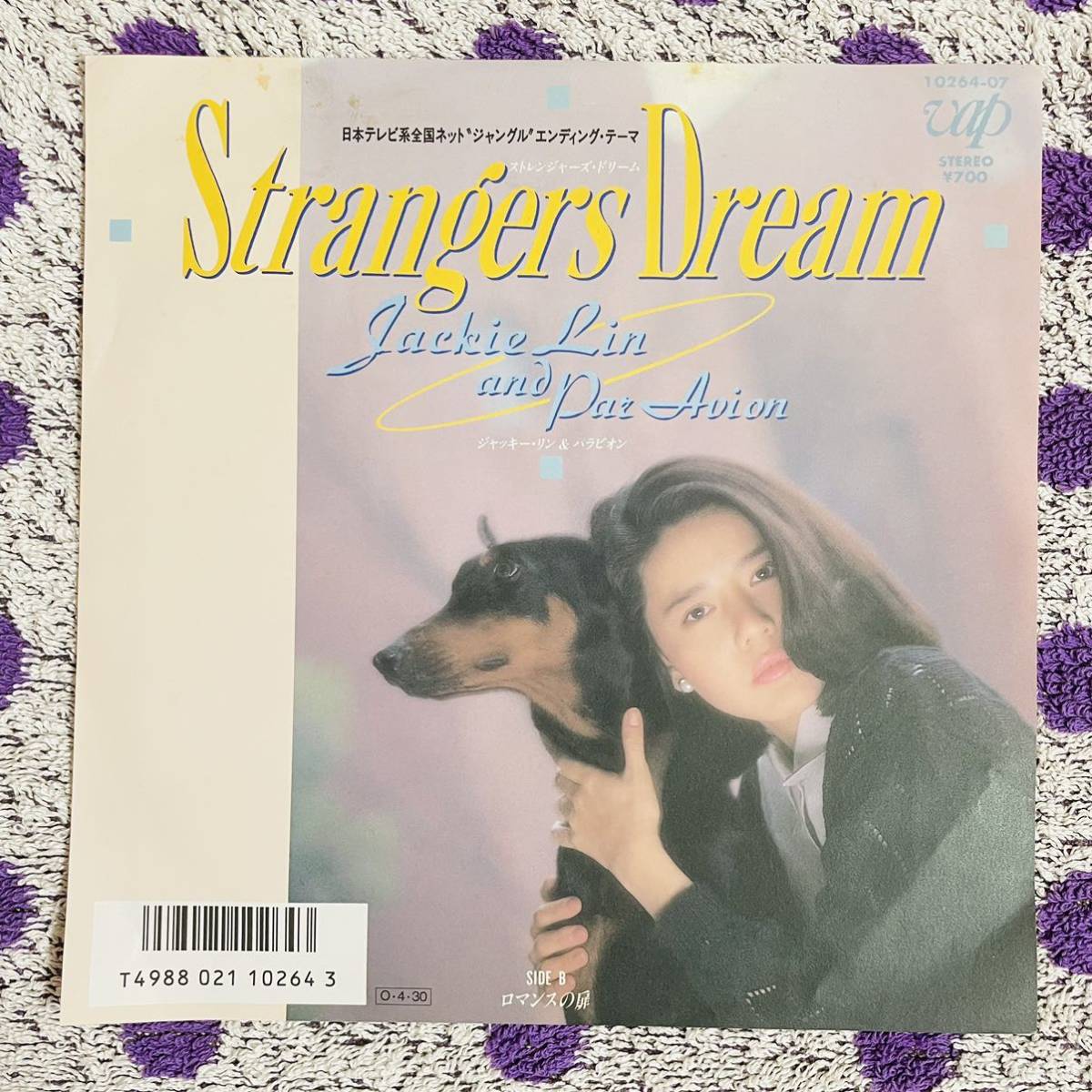 【7inch】◆即決◆中古【Jackie Lin & Par Avion ジャッキーリン アンド パラビオン Strangers Dream】和モノ 7インチ レコード EP■林哲司の画像1