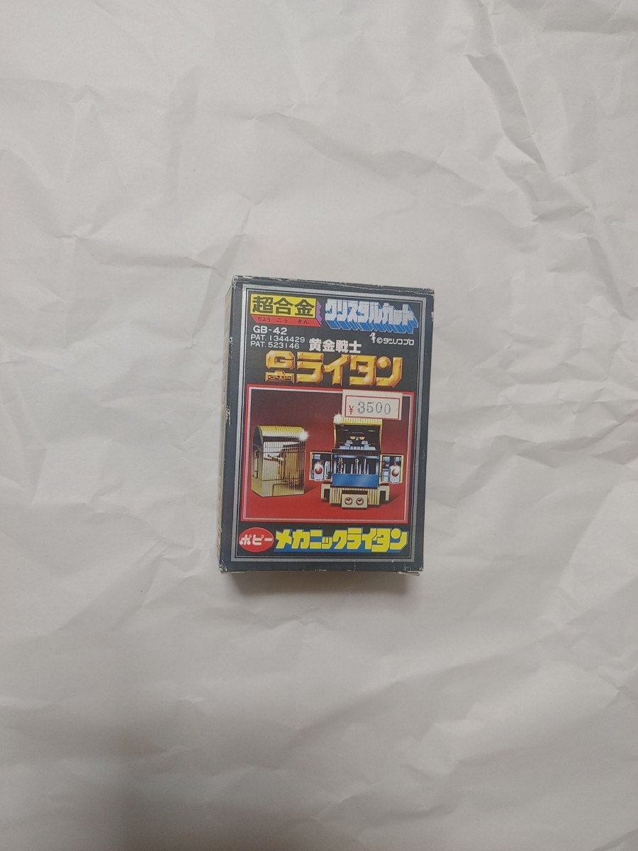 袋未開封】 ポピー超合金黄金戦士Gライタンゴールドライタン 袋未開封】 ポピー超合金黄金戦士Gライタンゴールドライタン