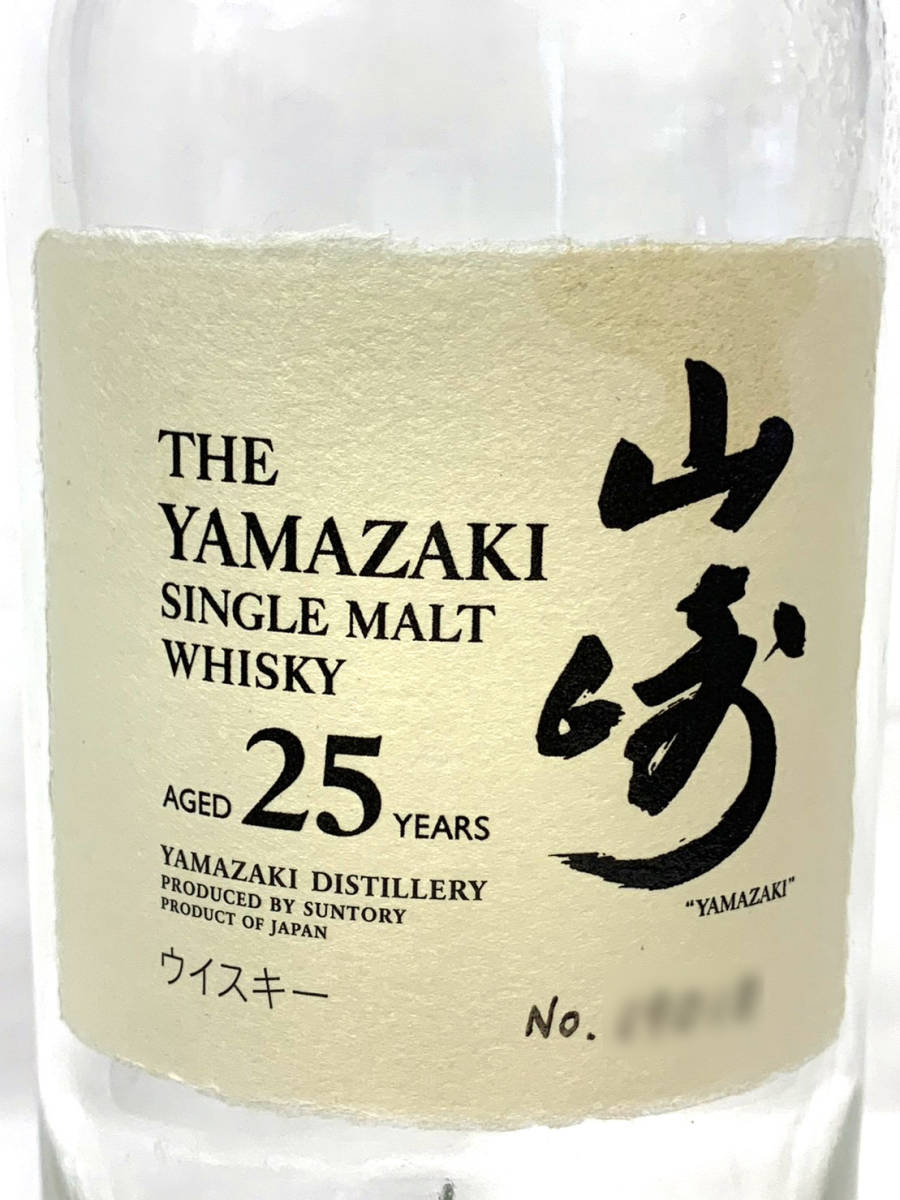 山崎 25年 サントリー 空瓶 箱 付属 / SUNTORY YAMAZAKI 25 YEARS 空ボトル 空ビン_画像3