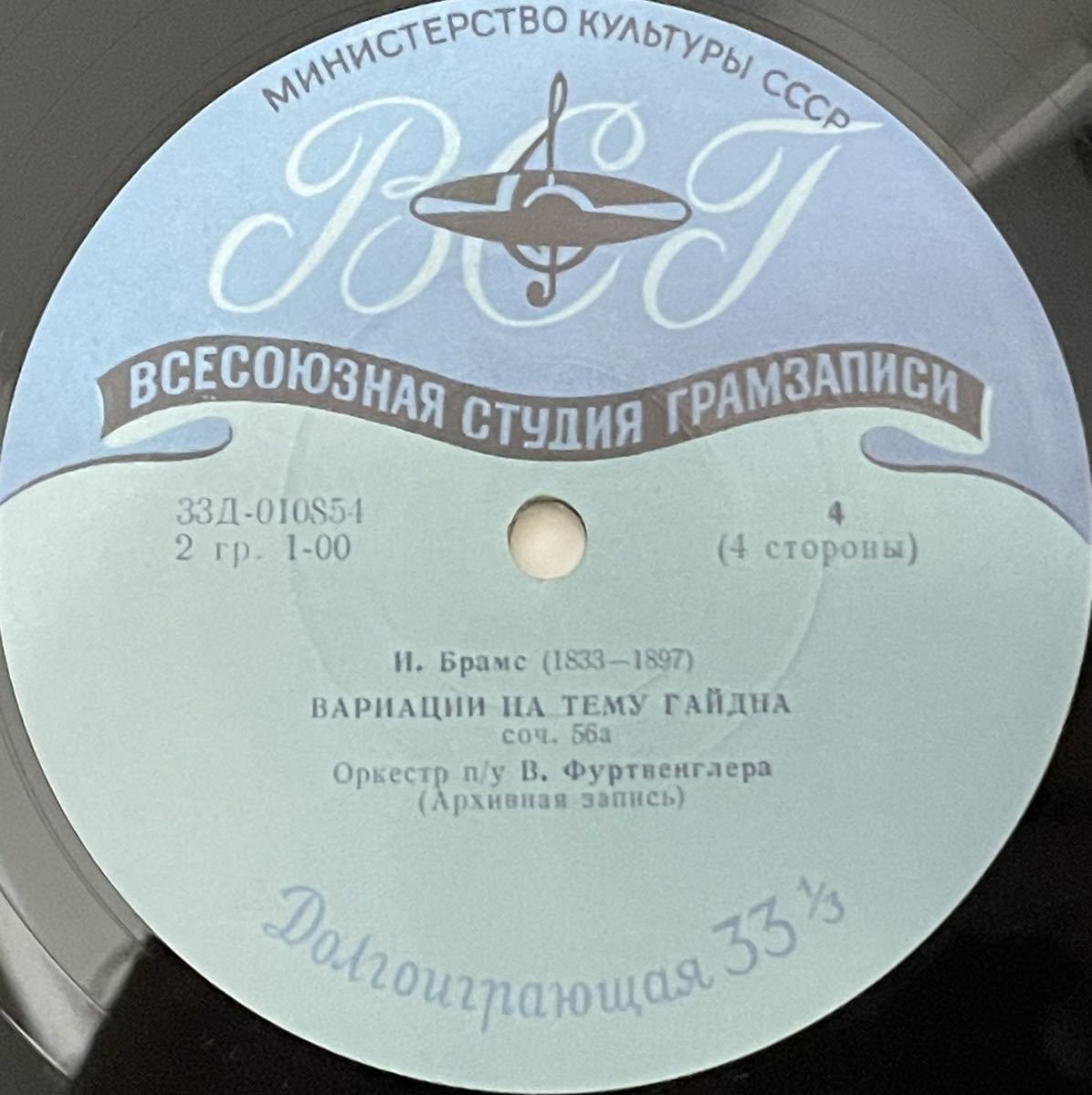 ★RARE★BRAHMS BEETHOVEN FURTWANGLER Symphony No.9 2LP ブラームス ベートーヴェン ブラームスCLASSIC レコード 貴重音源 交響曲第9番_画像6