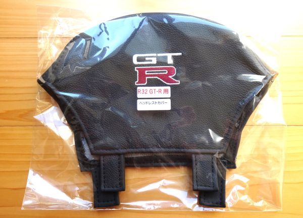 ロブソンレザー製 R32 GT-R ヘッドレストカバー 本革 黒ステッチ Robson Leather BNR32 GTR 日産 NISSAN ニスモ NISMO 新品未使用 3207_画像1