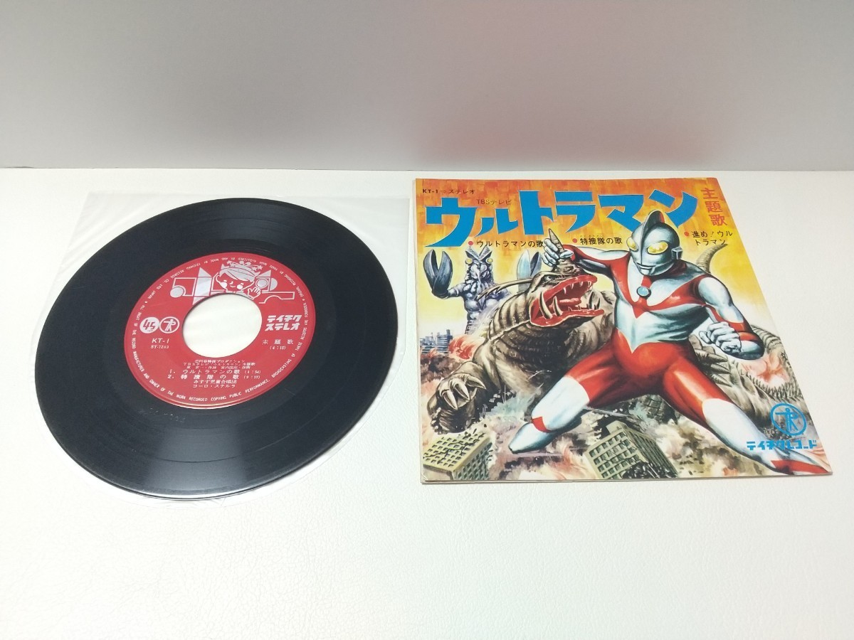 ウルトラマン 主題歌 シングルレコード 1966年 特撮 ウルトラQ_画像1