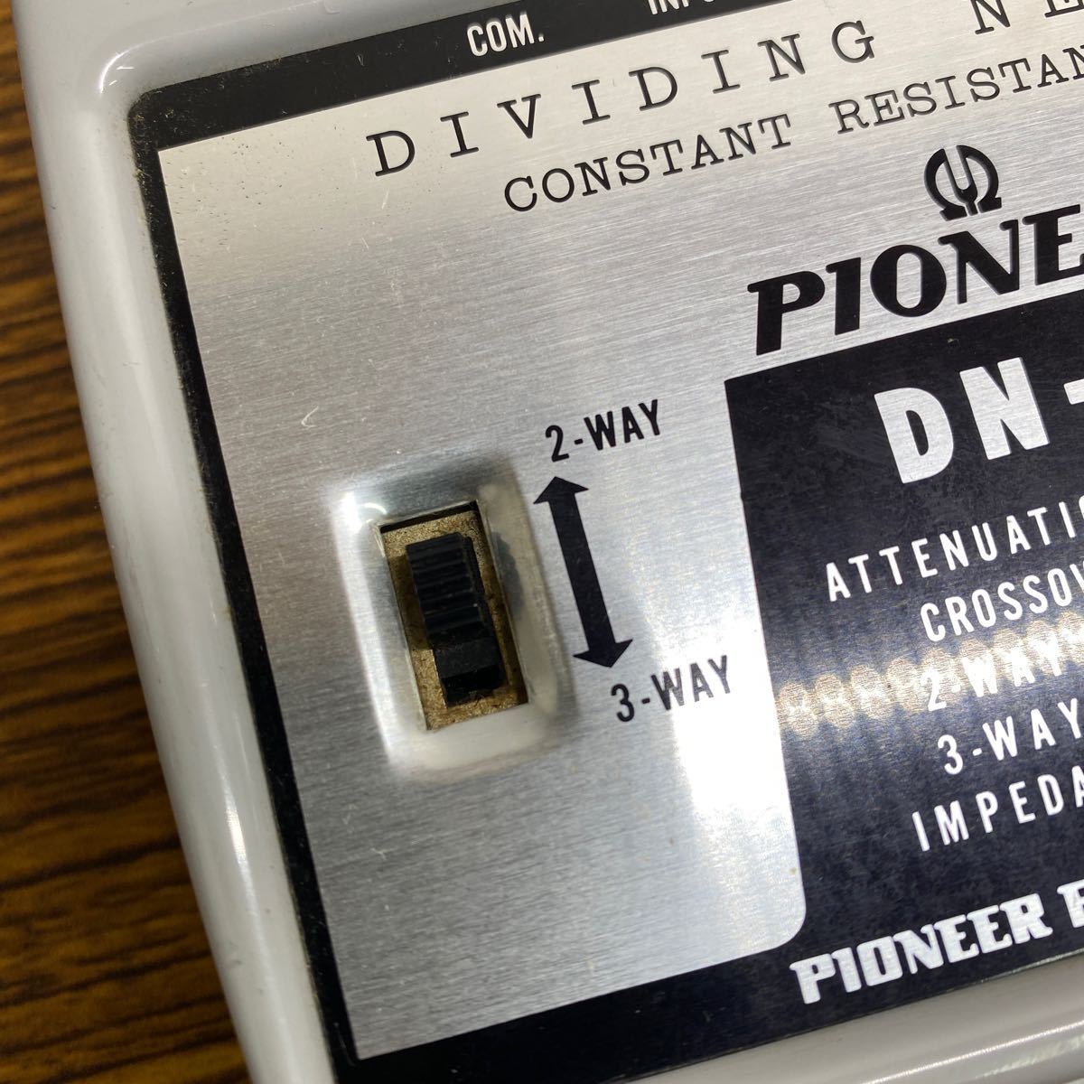 Pioneer パイオニア DN-6 ドライビングネットワーク 2-3WAY 12db 8Ω_画像6