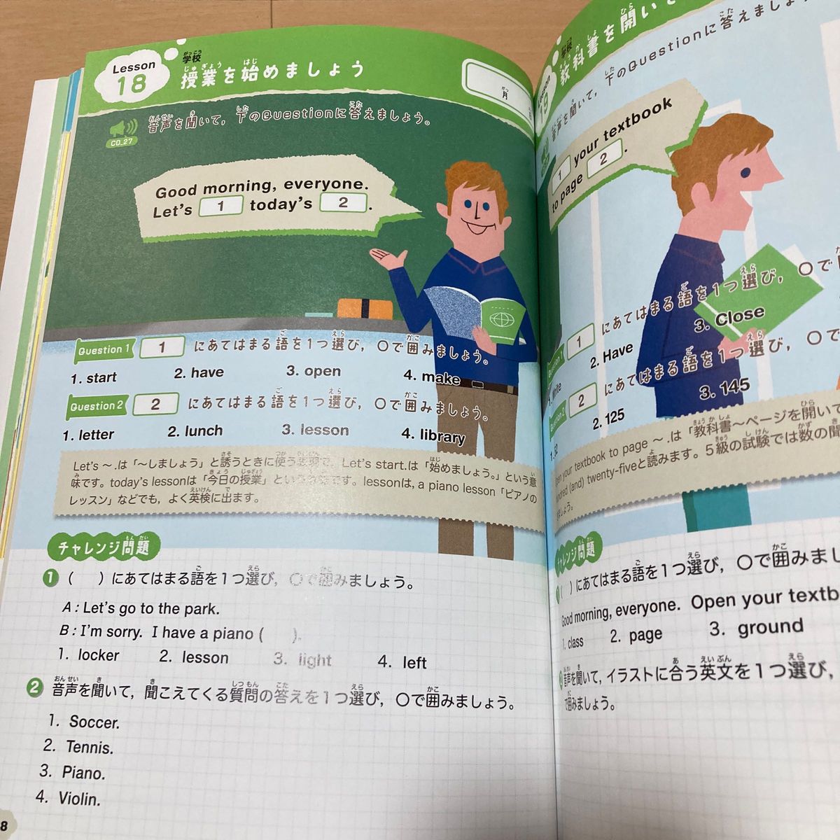 小学生のためのはじめての英検5級 学研プラス/編|Yahoo!フリマ(旧