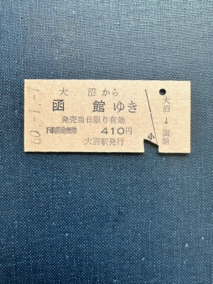 ☆国鉄硬券☆大沼から箱館ゆき 昭和60年1月7日 日本国有鉄道 大沼駅発行 レトロ アンティーク ビィンテージ 昭和_画像1