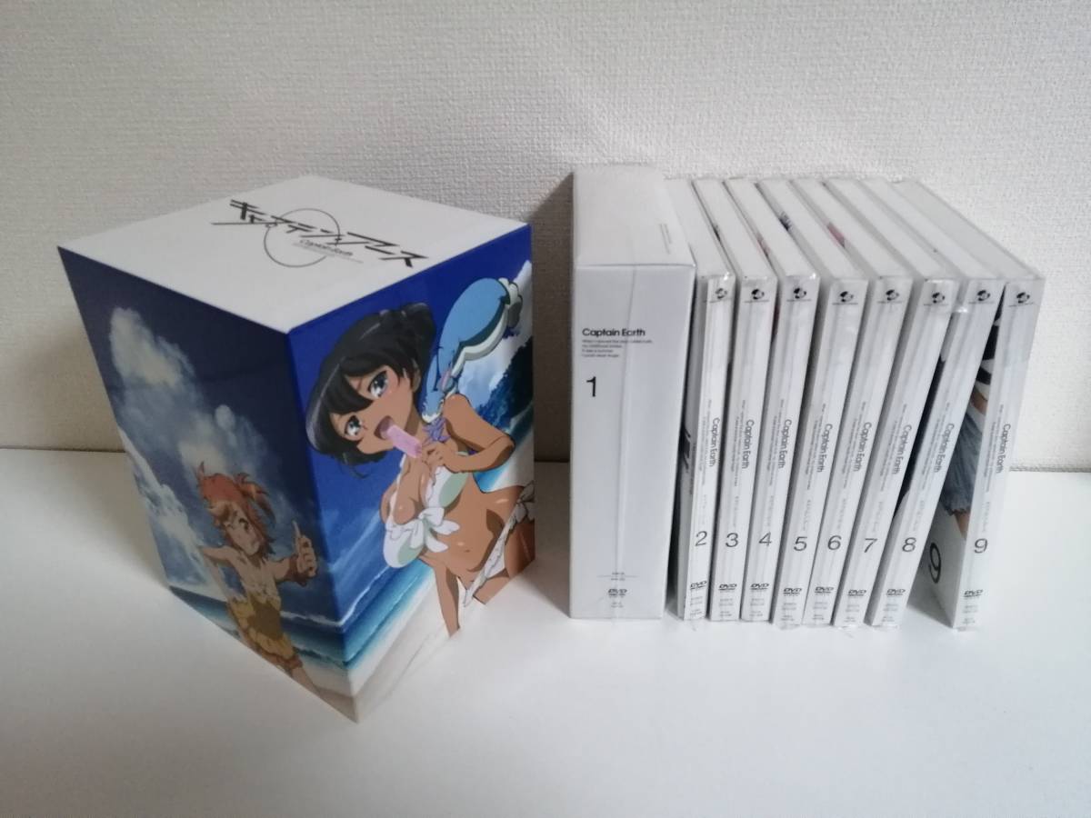 新品未開封　キャプテン・アース　初回限定版　DVD　全9巻セット＋アニメイト全巻購入特典BOX