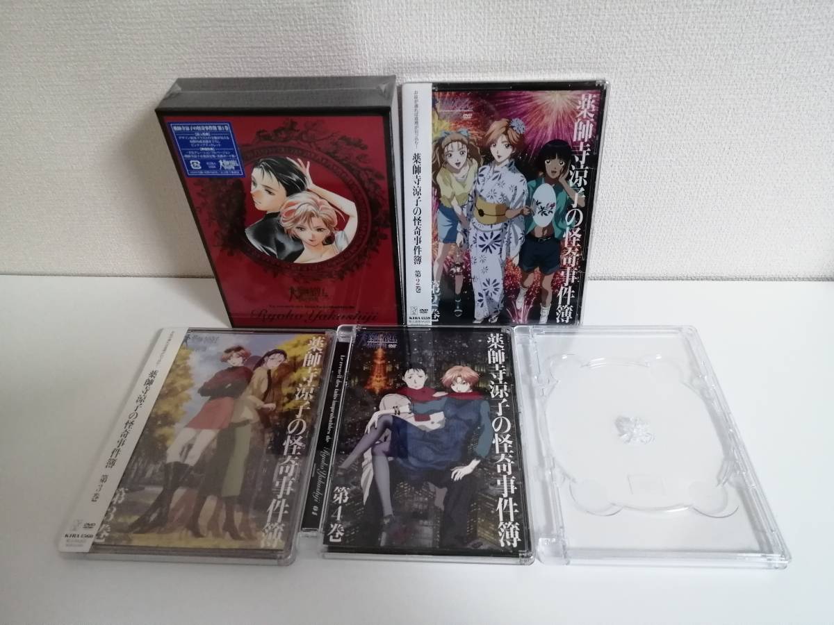 ほぼ新品未開封　薬師寺涼子の怪奇事件簿　DVD 全4巻セット　BOX付