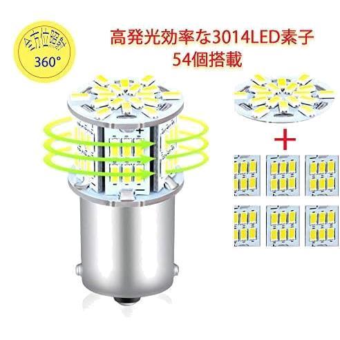 ★S25シングル球10個セット★ S25 シングル球 12V-24V 超高輝度LED ホワイト ピン角180度 （P21W 1156 G18 BA15S) 54連 LEDバルブ_画像4