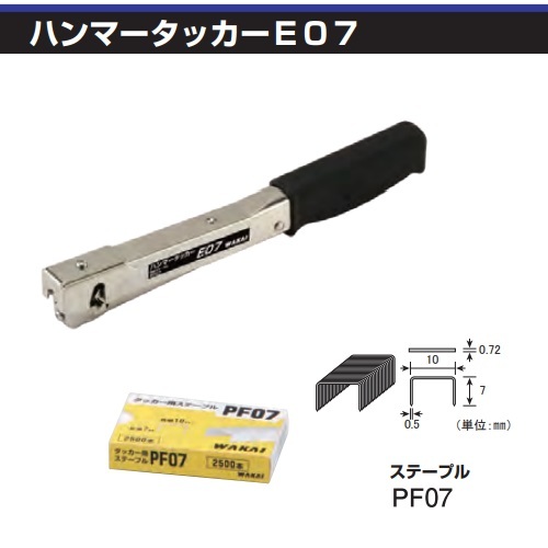 若井産業 ハンマータッカー E07 ハンマタッカー 板金工事 板金屋 ハンドタッカー ガンタッカー 大型ホッチキス ホチキス 10mm_画像2