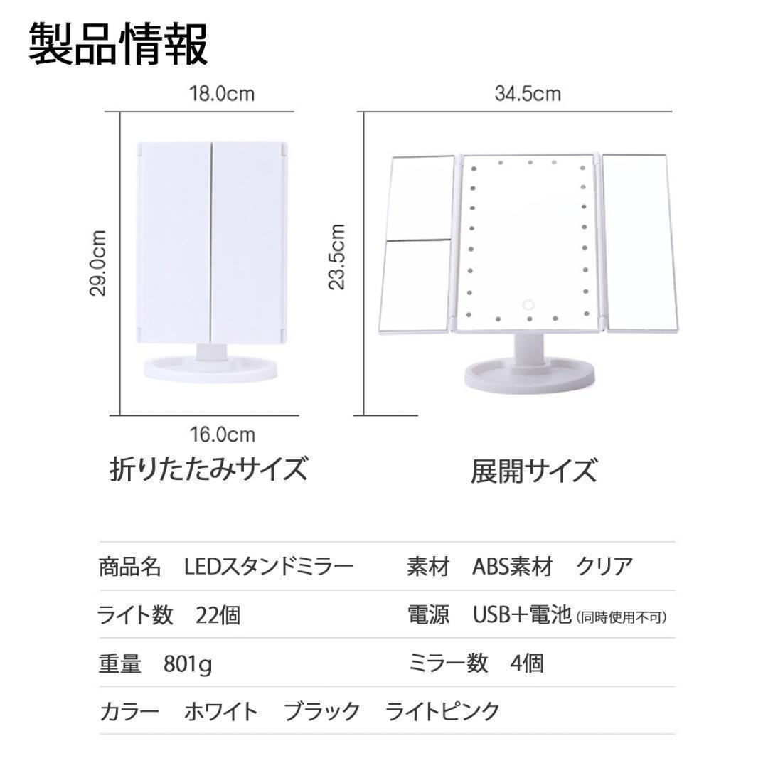 三面鏡 卓上ミラー 女優ミラー スタンドミラー LEDライト付き 折りたたみ_画像9