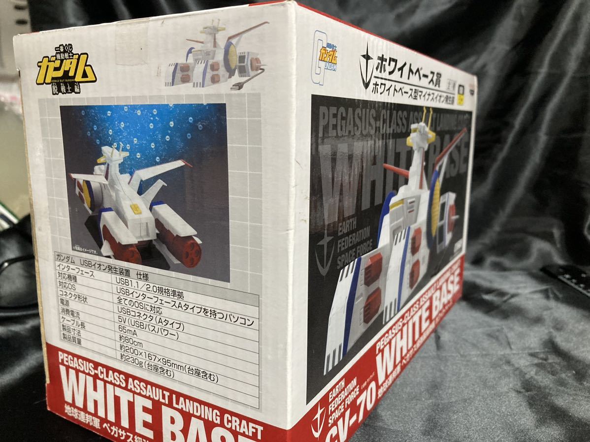 ガンダム ホワイトベース フィギュア型マイナスイオン発生器 ガンダム ホワイトベース フィギュア型マイナスイオン発生器