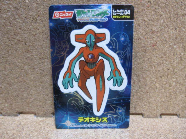 【 ニッスイ シール 年代物 】pokemon ポケモン POCKET MONSTERS キラ Deoxys デオキシス ポケットモンスター No.04 ポケモン 稀少 当時物の画像1