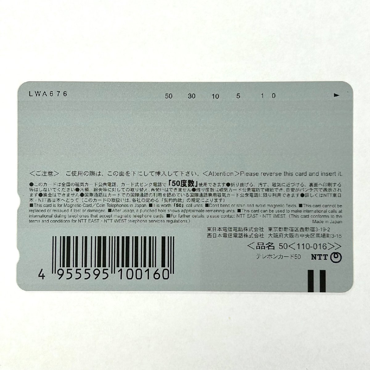 まほろまてぃっく2【テレカ未使用50度数】まほろまてぃっく2 額面割れスタート！コレクター放出品 8080の画像2