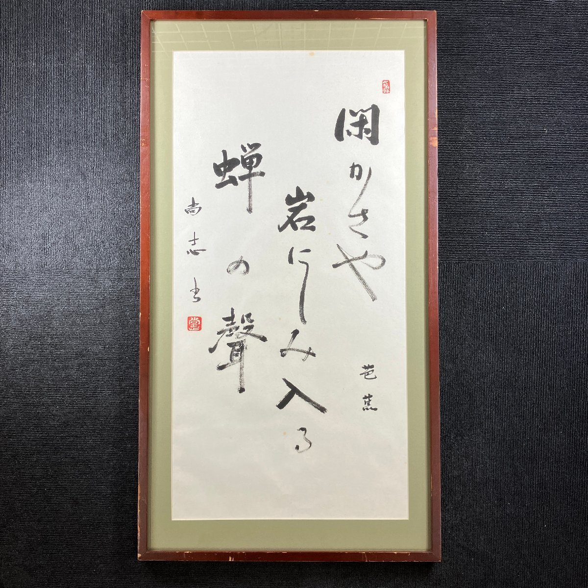 二号 絶妙 村井文魁堂 純羊毛筆 豊橋筆 伝統工芸品 書道 書道具 二号 絶妙 村井文魁堂 純羊毛筆 豊橋筆 伝統工芸品 書道 書道具