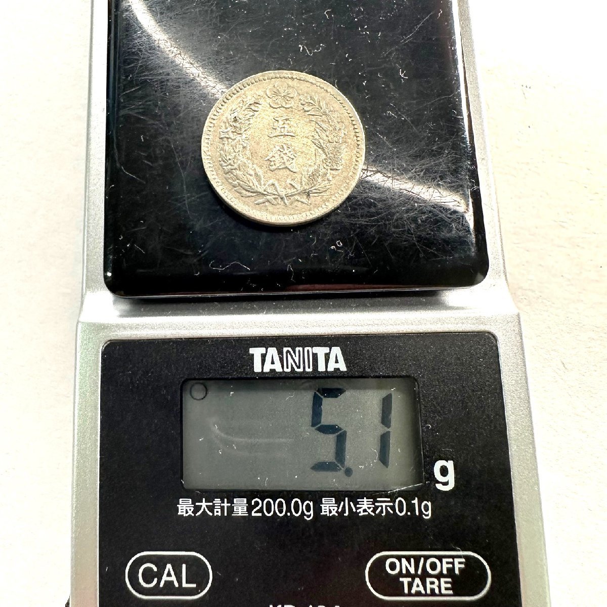 【朝鮮貨幣】光武11年（1907年）朝鮮 5選白銅貨 総量5.1g 1枚組 収集家放出品 99_画像5