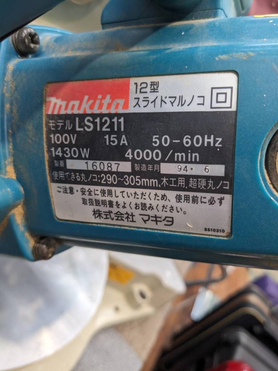 送料無料S80685 makita マキタ 305mm 12型 スライド丸ノコ 丸のこ LS1211 切断機 木材加工 大工道具 電動工具 _画像7