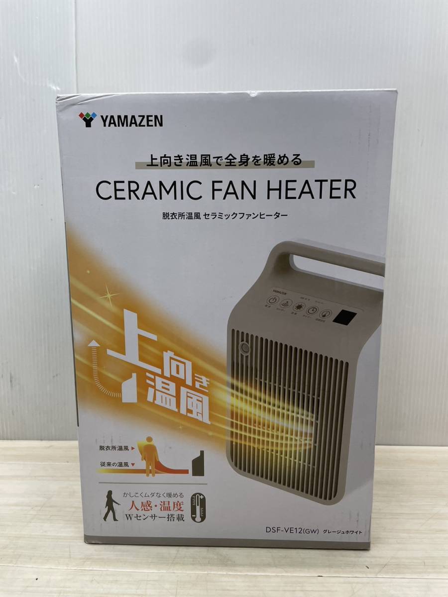 送料無料S80789 山善 YAMAZEN 脱衣所用セラミックファンヒーター グレージュホワイト DSF-VE12 未使用品 _画像1