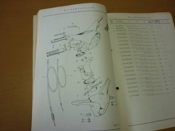 ホンダ　6V スーパーカブ カモメ C50K1・C70K1　フロント ブレーキケーブル グレー色　新品 45450-086-000_参考用で、コピーは付属いたしません。