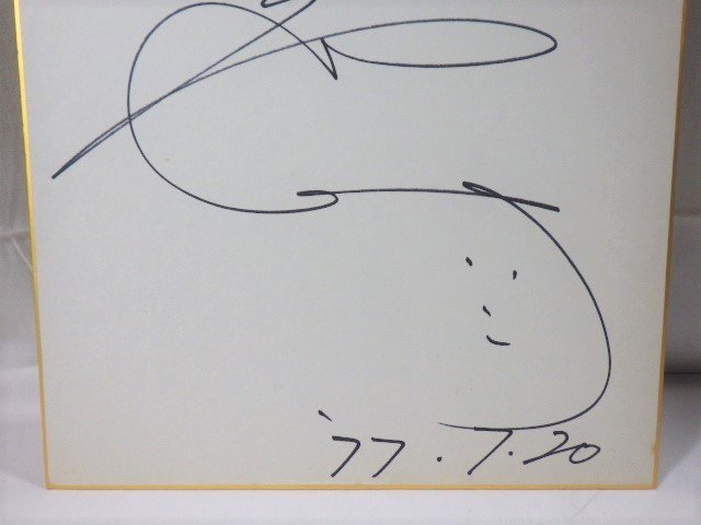 ■980：丸山圭子　直筆サイン色紙■_画像3