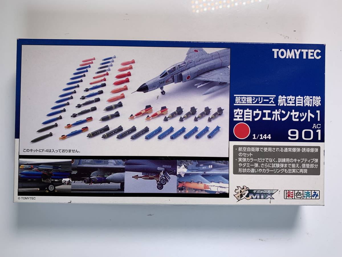 TOMYTEC 空自ウエポンセット1/144_画像1