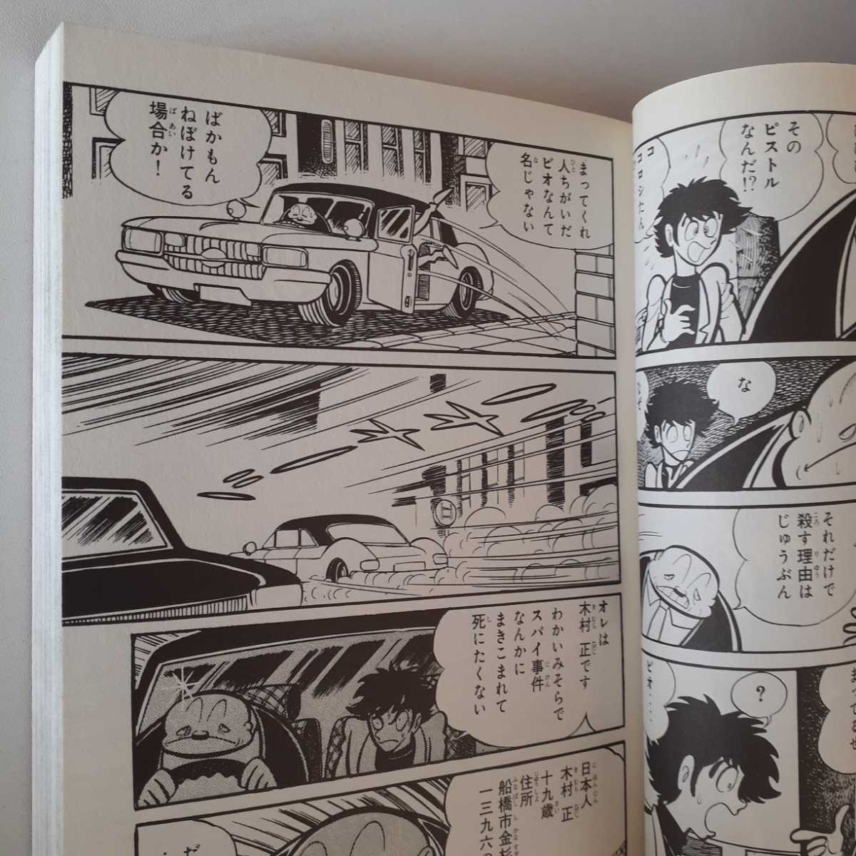 全巻初版] 怖すぎる永井豪 ススムちゃん大ショック編＋くずれる