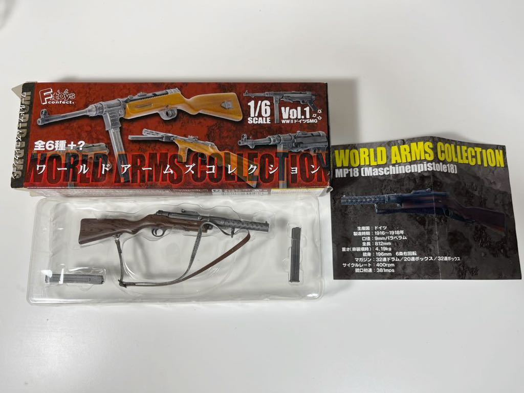 1/6 F-toys エフトイズ WORLD ARMS COLLECTION ワールド アームズ コレクション vol.1 WW2 ドイツ SMG MP18 サブマシンガンの画像1