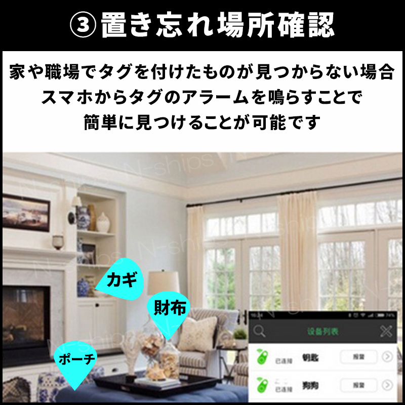 紛失 防止 タグ キーファインダー GPS iPhone Android 追跡 盗難 スマホ スマートトラッカー 小型 迷子 散歩 子供 ペット 鍵 発見器 探知機_画像4