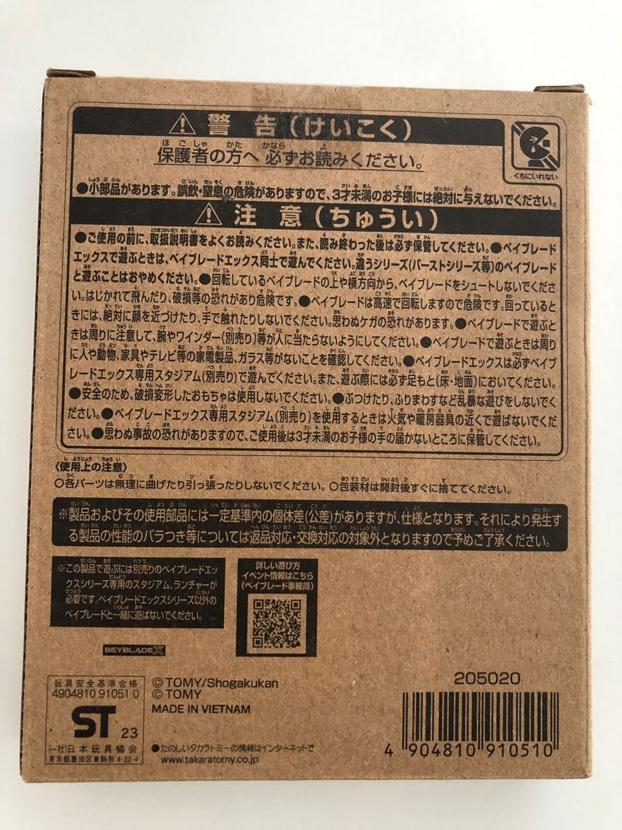 BEYBLADE X BX-00 コバルトドレイク4-60F｜Yahoo!フリマ（旧PayPayフリマ）