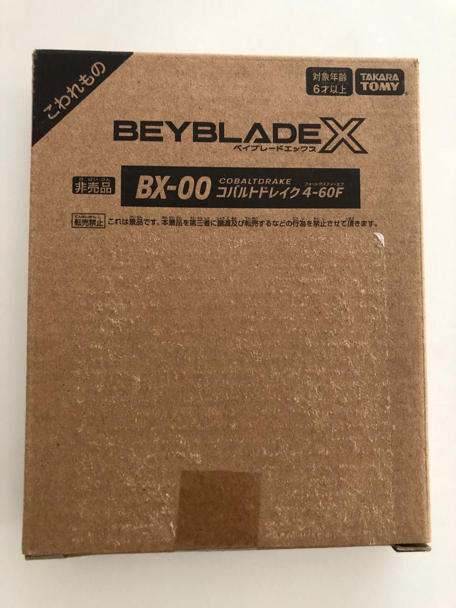 BEYBLADE X BX-00 コバルトドレイク4-60F｜Yahoo!フリマ（旧PayPayフリマ）