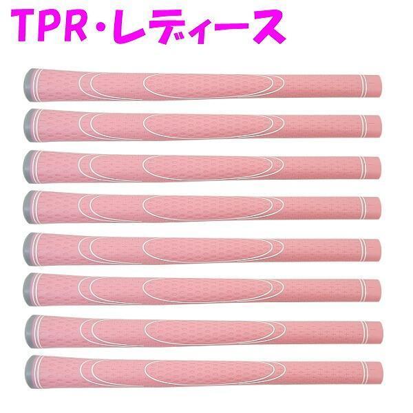 新感覚★TPR レディース用グリップ8本(ピンク)★送料無料★_画像1