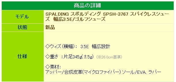 ★SPALDING スポルディング SPSH-3767 スパイクレスシューズ（ブラック）27.5cm　幅広3.5E/ゴルフシューズ★_画像6