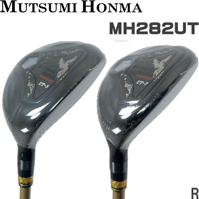 ★ムツミ ホンマ 鳳凰 MH282 ユーティリティ 2本組（U5+U7）軽量カーボン(R) MUTSUMI HONMA 本間睦★_画像1